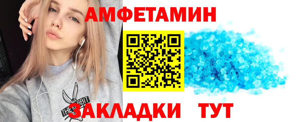 АМФЕТАМИН  Волгоград  Amphetamine Розовый  Amphetamine 