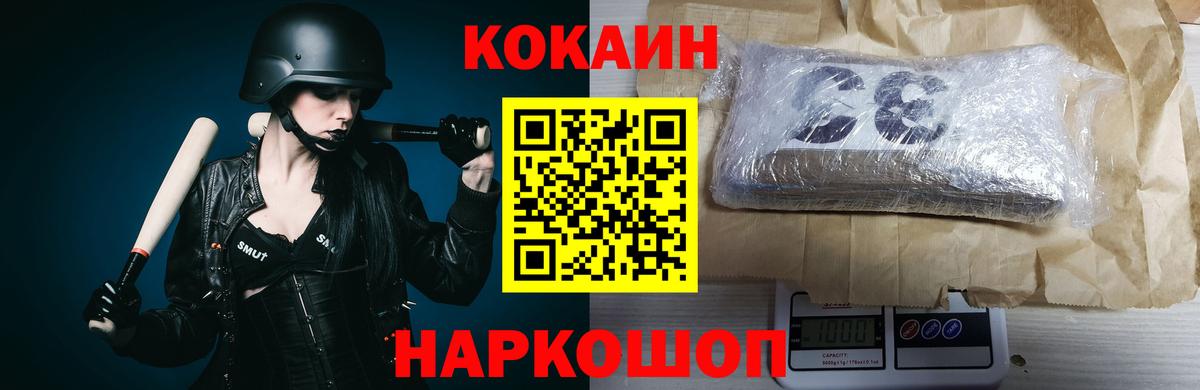 Cocaine Перу Волгоград