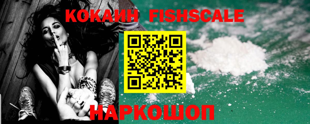 COCAIN 97%  КОКАИН 97%  Кокаин  Волгоград  хочу наркоту  Вход с VPN 
