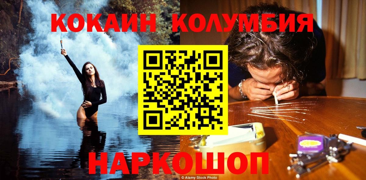 Cocaine Боливия  Волгоград 
