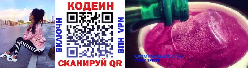 ОМГ ОМГ сайт  Волгоград  Codein напиток Lean (лин)  цена наркотик 
