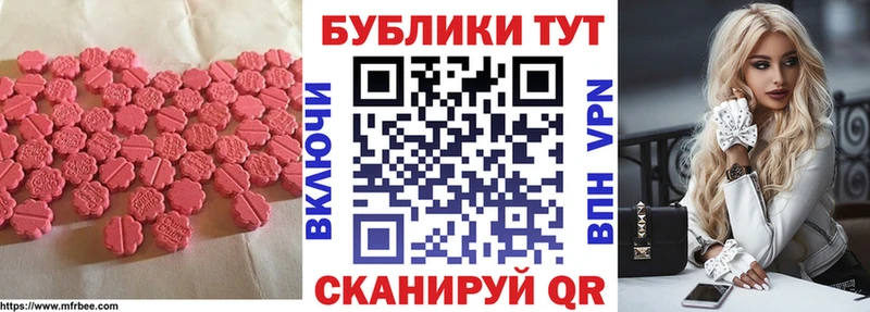Экстази Дубай  ОМГ ОМГ как войти  Волгоград 