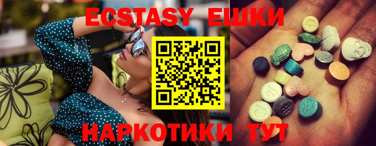 Ecstasy VHQ  магазин продажи наркотиков  Волгоград  Ecstasy 280мг  Экстази 