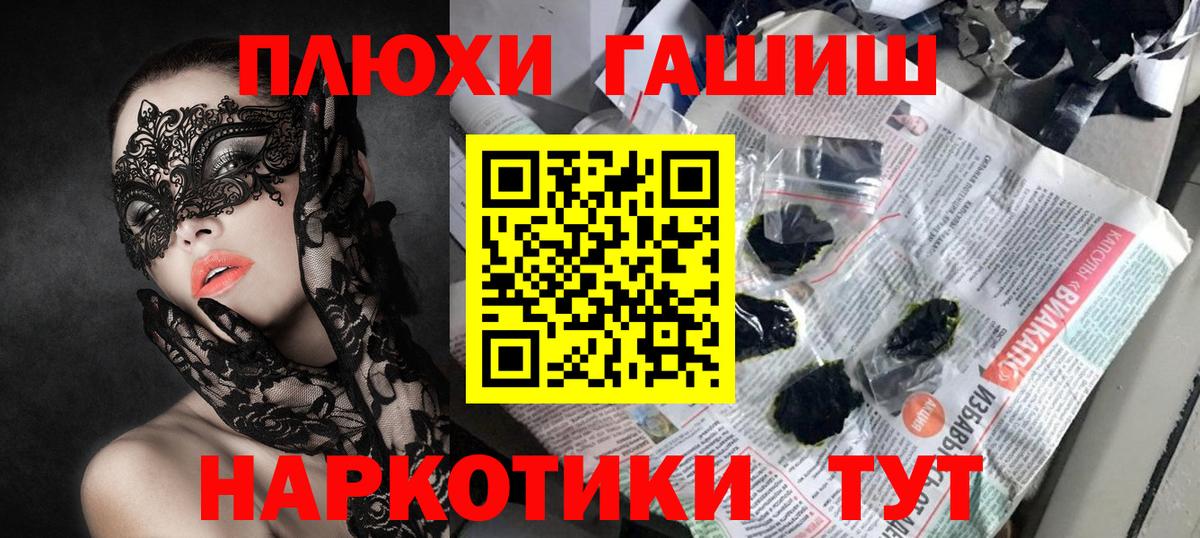 Гашиш 40% ТГК Волгоград