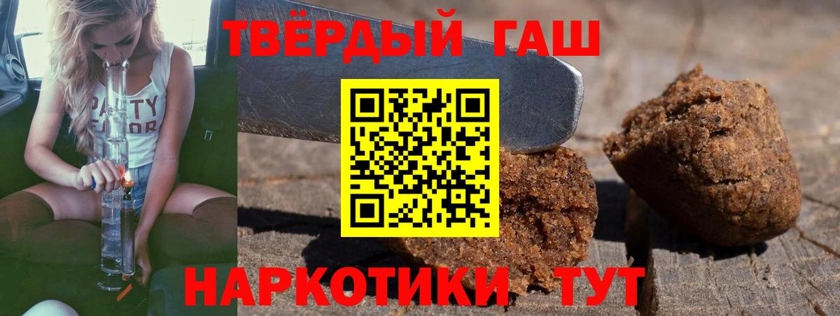 ГАШ  ГАШИШ гарик  Вход с VPN  Волгоград  ГАШ Cannabis 