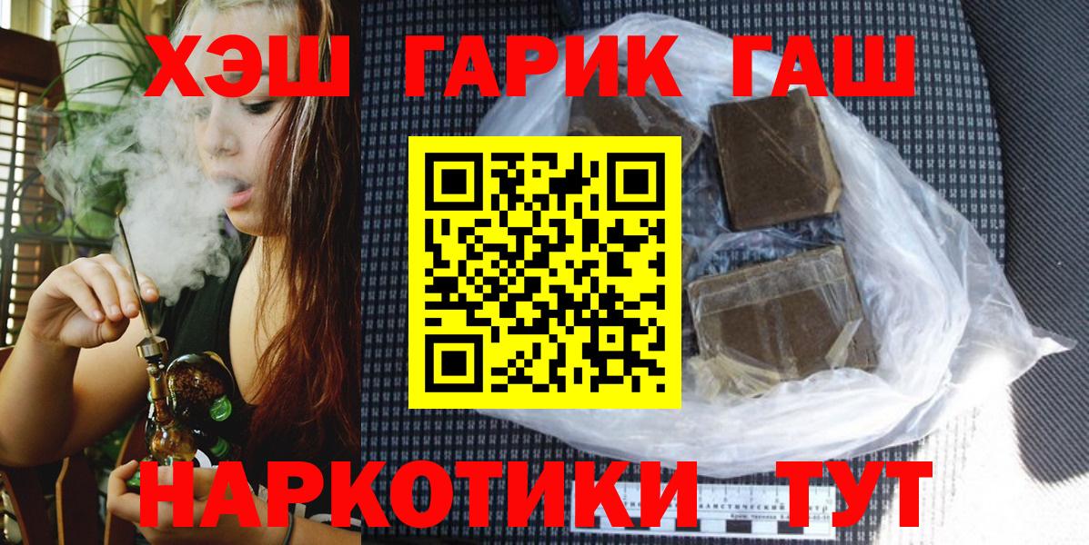 ГАШ 40% ТГК  Гашиш  Гашиш хэш  Волгоград 