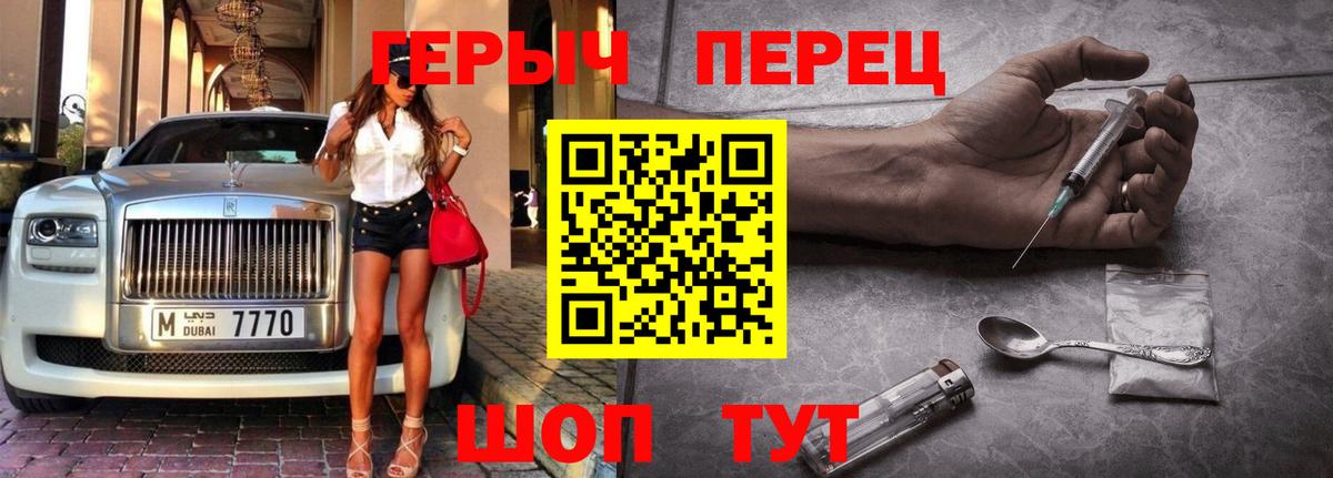 ГЕРОИН белый  Вход с VPN  Волгоград 