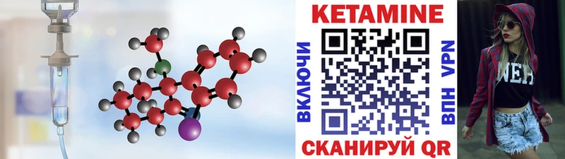 КЕТАМИН ketamine  закладки  Волгоград 