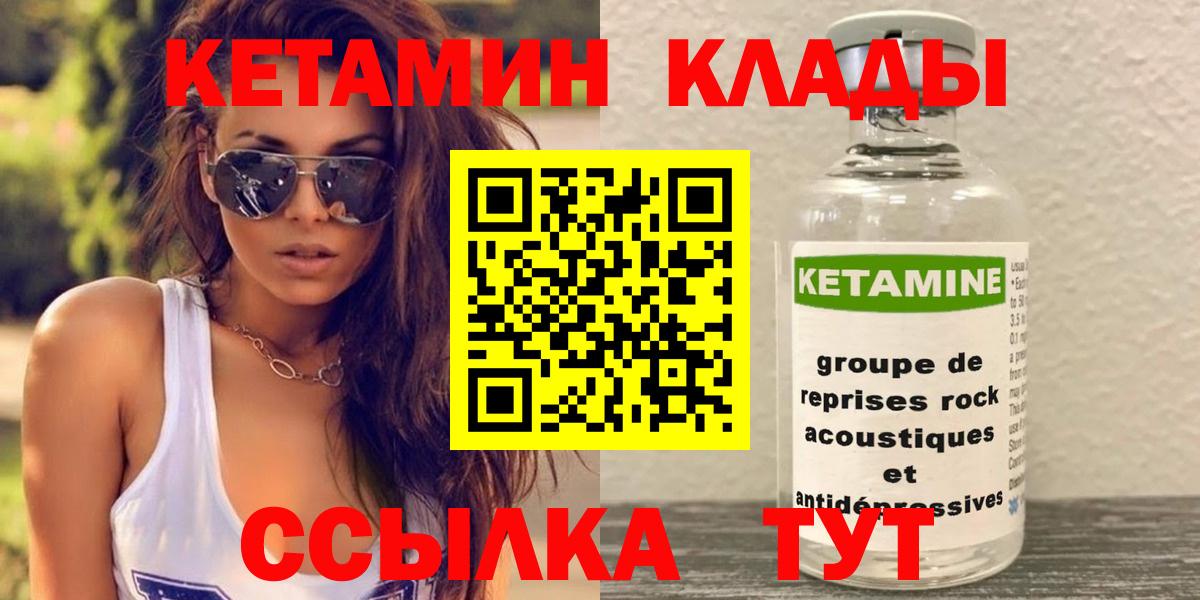 КЕТАМИН ketamine  Волгоград  КЕТАМИН ketamine 