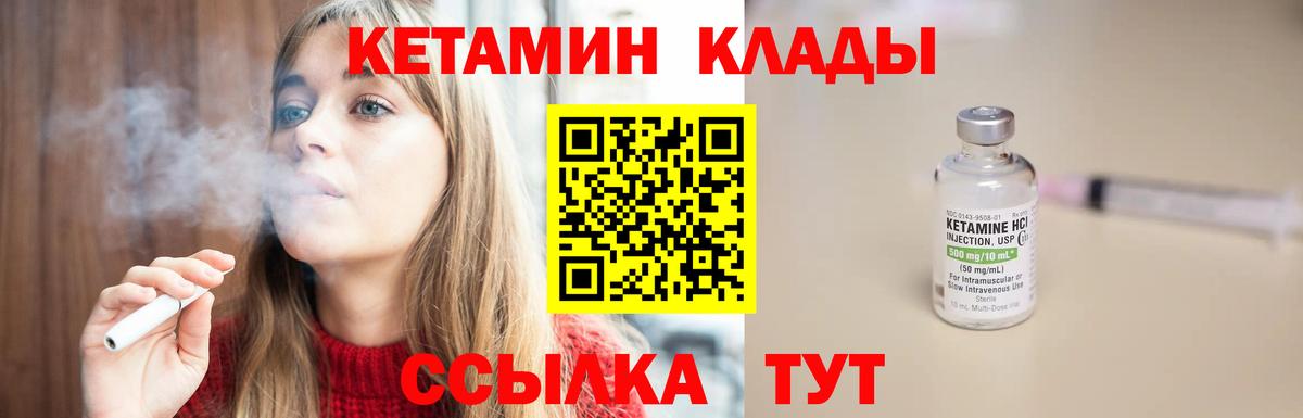 Кетамин ketamine  Кетамин ketamine  Вход с VPN  Волгоград 