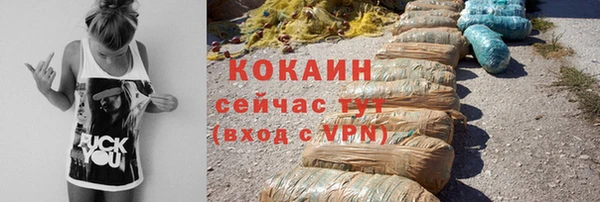 кокаин VHQ Сафоново