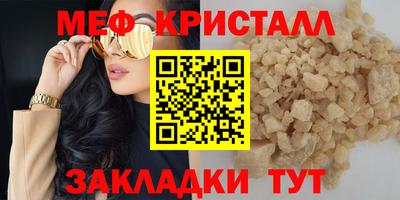 мефедрон VHQ Бугуруслан