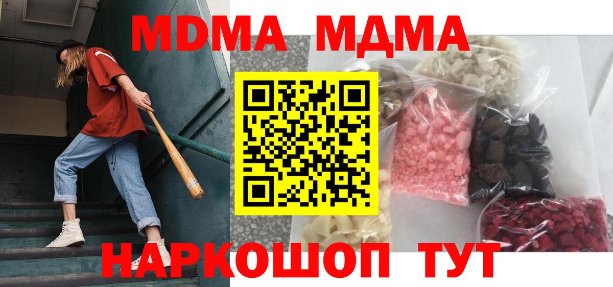 MDMA  MDMA молли  Волгоград  MDMA VHQ 