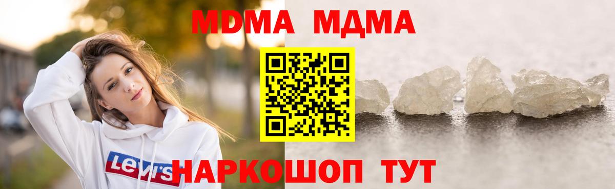 МДМА молли Волгоград