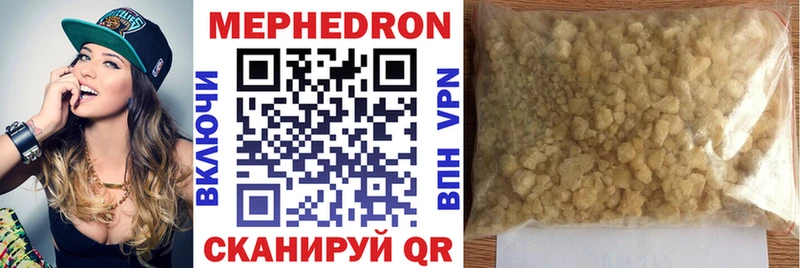 где купить   Волгоград  МЕФ кристаллы 