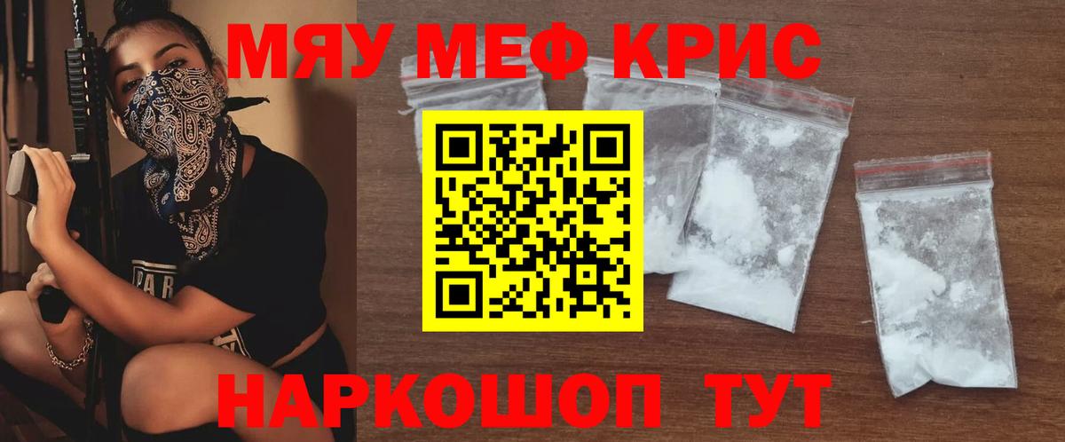 Меф  Волгоград