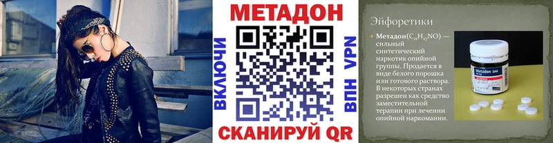 МЕТАДОН VHQ  где найти   Волгоград 