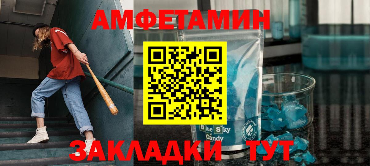 МЕТАМФЕТАМИН витя  МЕТАМФЕТАМИН витя  Волгоград  Вход с VPN 