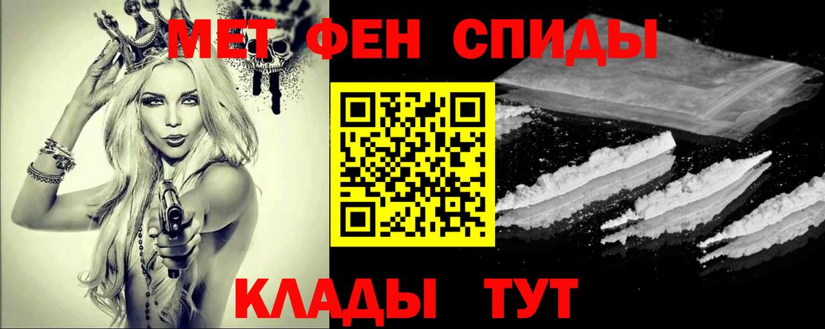 МЕТАМФЕТАМИН витя Волгоград