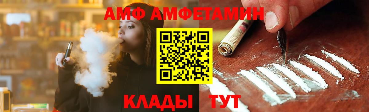 МЕТАМФЕТАМИН витя Волгоград