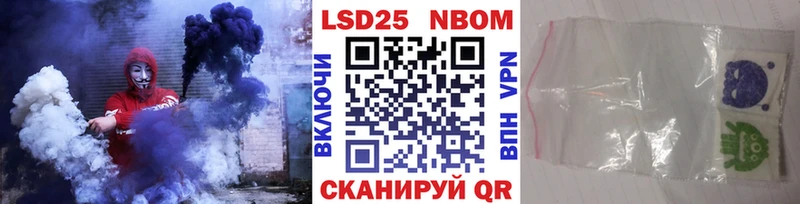 Марки N-bome 1500мкг Волгоград