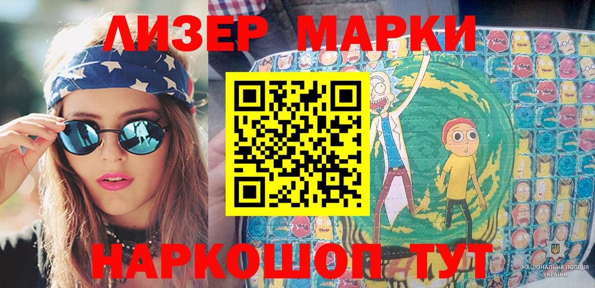 Наркотические марки 1,5мг  Волгоград 