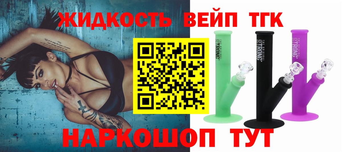 ТГК концентрат  Вход с VPN  купить наркотик  Волгоград  ТГК THC oil 